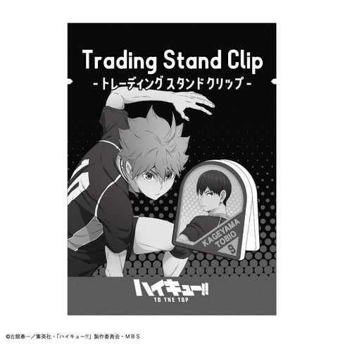 『ハイキュー!!』トレーディング スタンドクリップ【BOX】