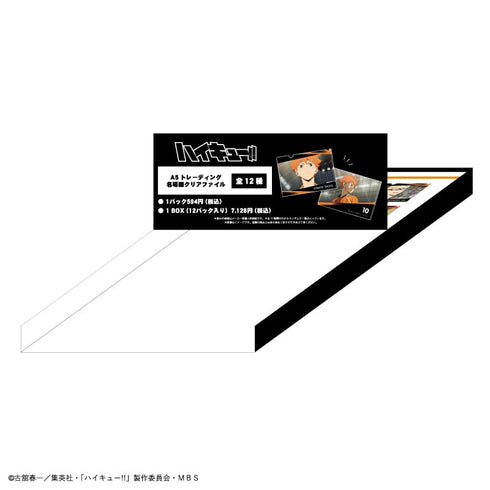 『ハイキュー!!』A5トレーディング名場面クリアファイル BOX