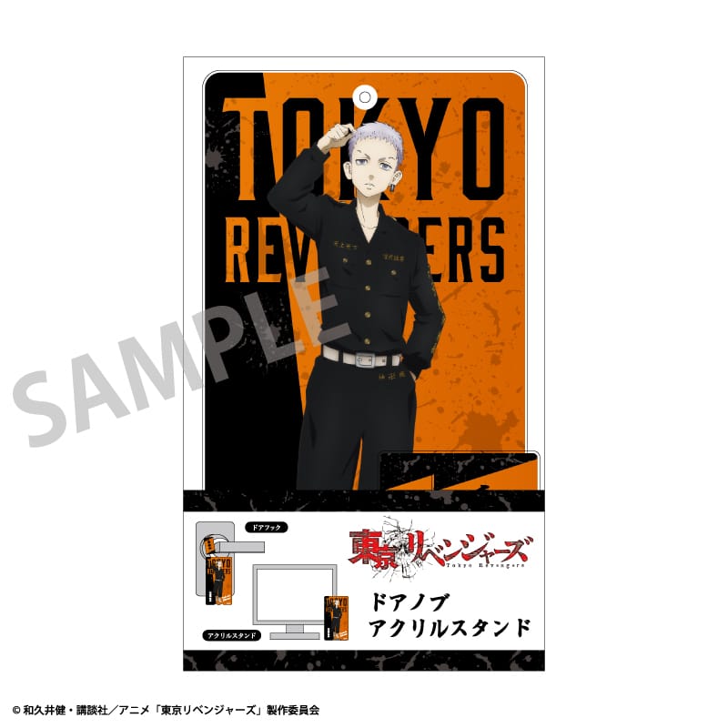 東京リベンジャーズ』ドアノブアクリルスタンド / 三ツ谷隆 – Anime Store JP