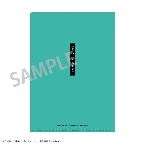 『ハイキュー!!』A4トレーディングセリフクリアファイル BOX