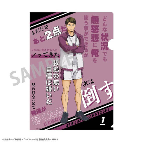 『ハイキュー!!』A4トレーディングセリフクリアファイル BOX