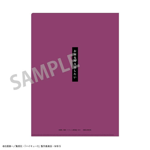 『ハイキュー!!』A4トレーディングセリフクリアファイル BOX