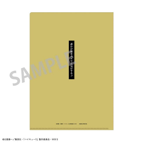 『ハイキュー!!』A4トレーディングセリフクリアファイル BOX