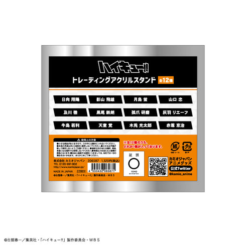 『ハイキュー!!』トレーディングアクリルスタンド BOX