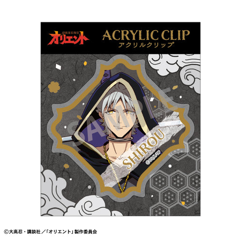 『オリエント』アクリルクリップ 犬飼四郎