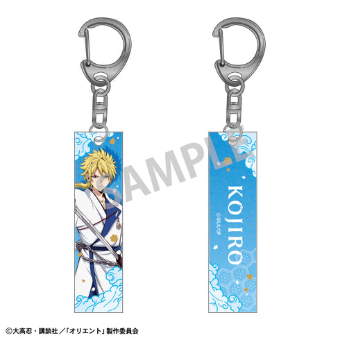 『オリエント』アクリルスティックキーホルダー 鐘菅小次郎