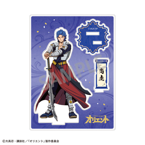 『オリエント』アクリルスタンド 武田直虎