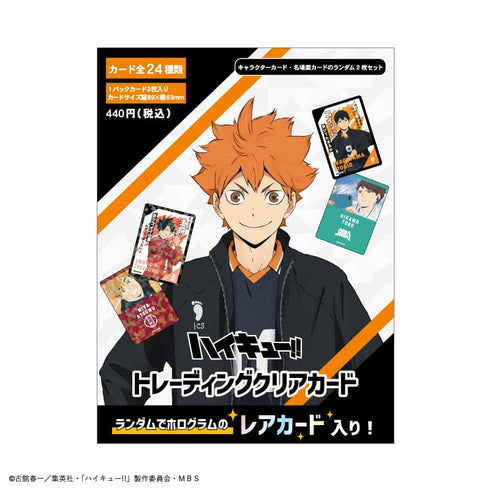 『ハイキュー!!』トレーディングクリアカード2 BOX