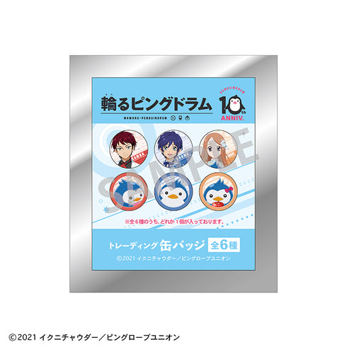 『輪るピングドラム』トレーディング缶バッジ BOX