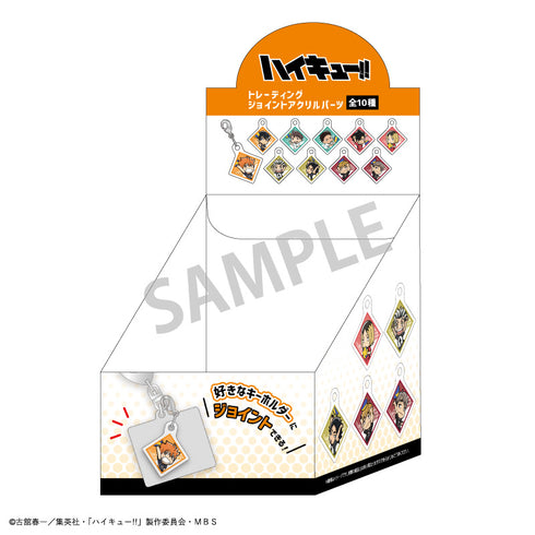 『ハイキュー!!』トレーディングジョイントアクリルパーツ BOX
