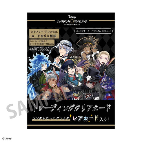 『ディズニー ツイステッドワンダーランド』スケアリー・ドレスver. トレーディングクリアカード BOX