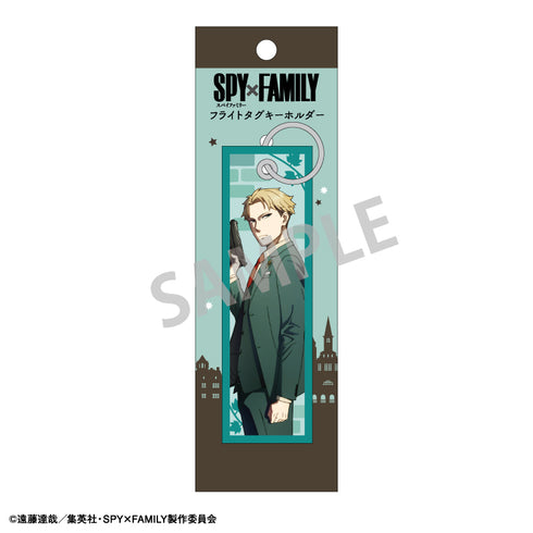『SPY×FAMILY』フライトタグキーホルダー ロイド・フォージャー