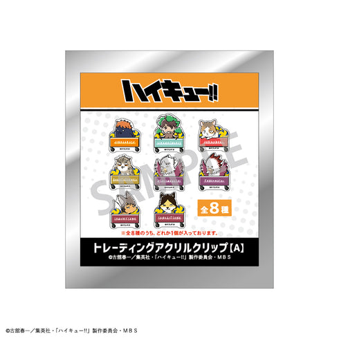 『ハイキュー!!』トレーディングアクリルクリップ A BOX