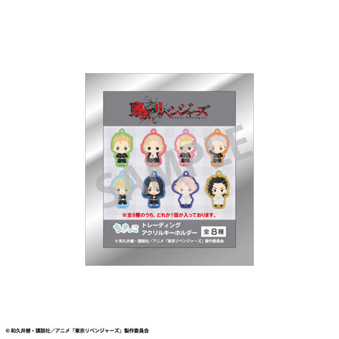『東京リベンジャーズ』トレーディングアクリルキーホルダー ちまっこ BOX