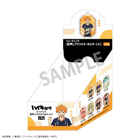 『ハイキュー!!』トレーディング箔押しキーホルダー A BOX