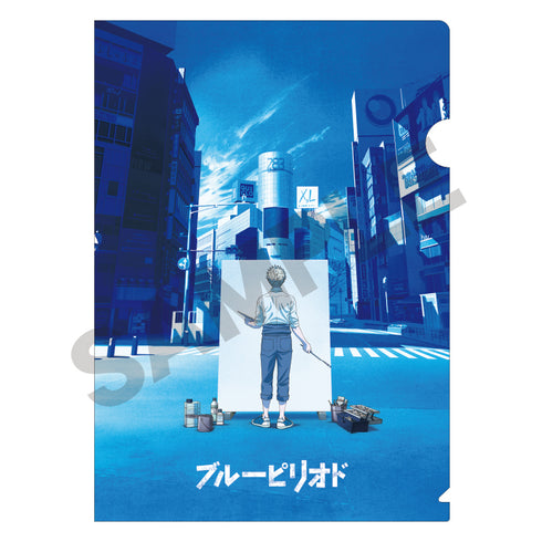 『ブルーピリオド』シングルクリアファイル ティザービジュアル
