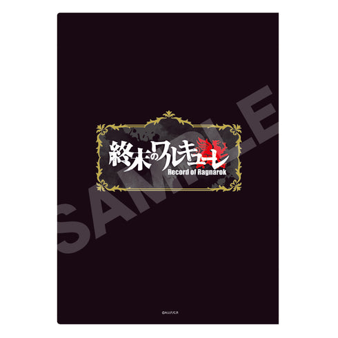 『終末のワルキューレ』シングルクリアファイル 集合