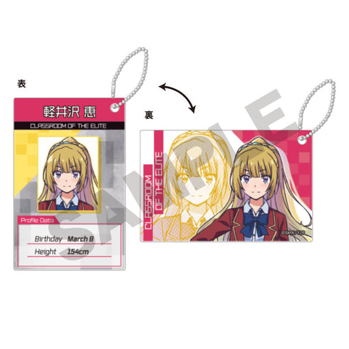 『ようこそ実力至上主義の教室へ』トレーディングプロフィールカードキーホルダー BOX