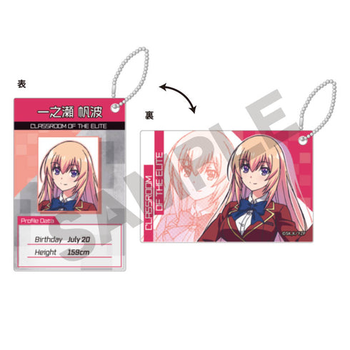 『ようこそ実力至上主義の教室へ』トレーディングプロフィールカードキーホルダー BOX