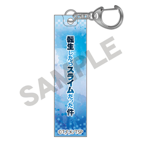『転生したらスライムだった件』アクリルスティックキーキーホルダー リムルA