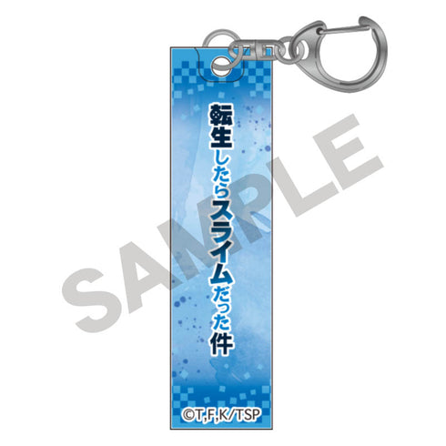 『転生したらスライムだった件』アクリルスティックキーキーホルダー リムルB