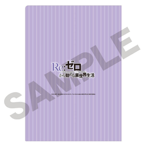 『Re:ゼロから始める異世界生活』シングルクリアファイル パープル