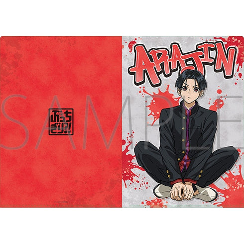 『ぶっちぎり?!』クリアファイル/荒仁 A