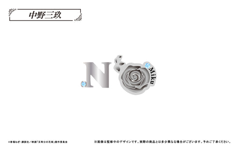 『映画 五等分の花嫁』推しピアス 中野三玖