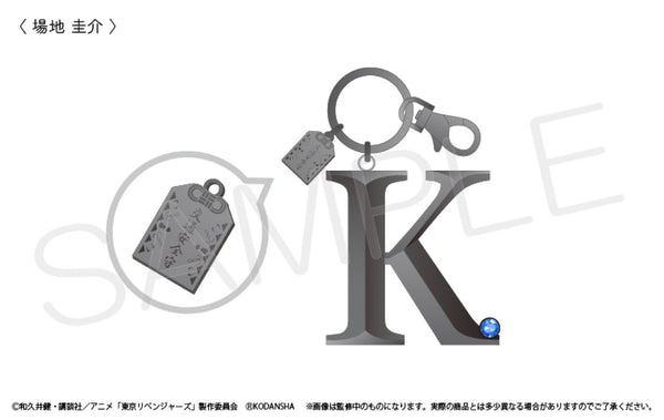 『東京リベンジャーズ』推しネームキーホルダー 第2弾 場地 圭介