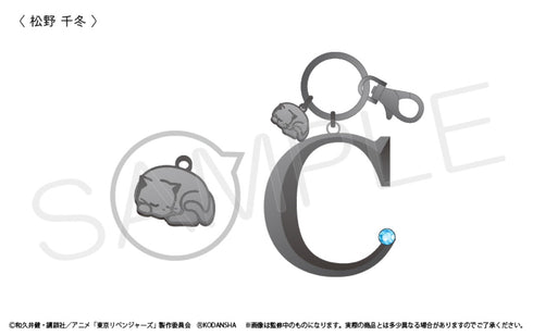 『東京リベンジャーズ』推しネームキーホルダー 第2弾 松野 千冬