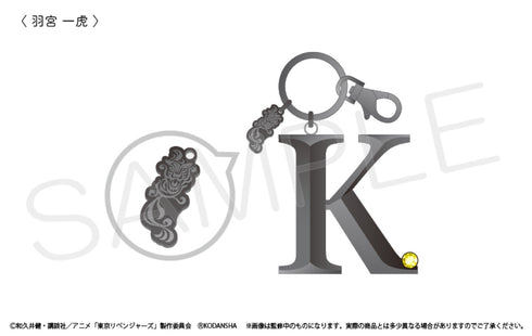 『東京リベンジャーズ』推しネームキーホルダー 第2弾 羽宮 一虎