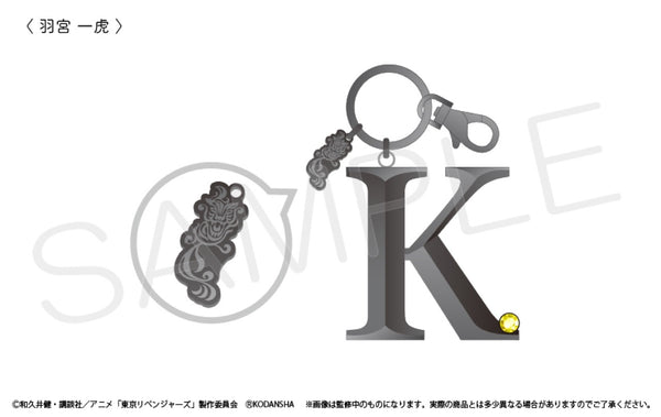 『東京リベンジャーズ』推しネームキーホルダー 第2弾 羽宮 一虎