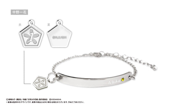 『映画 五等分の花嫁』推しブレスレット 中野一花