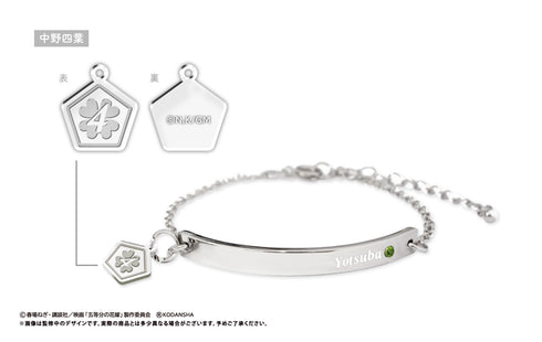 『映画 五等分の花嫁』推しブレスレット 中野四葉