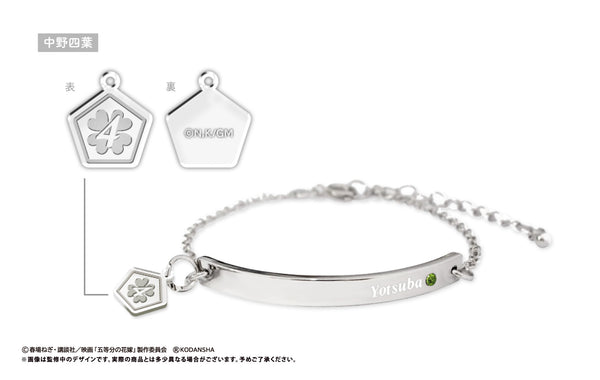 『映画 五等分の花嫁』推しブレスレット 中野四葉