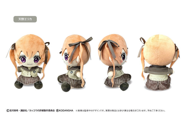 『カッコウの許嫁』おすわりっこぬいぐるみ 天野エリカ