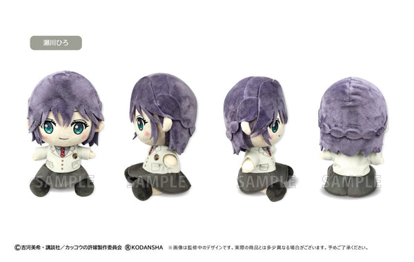 『カッコウの許嫁』おすわりっこぬいぐるみ 瀬川ひろ