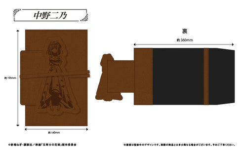 『映画 五等分の花嫁』レザーブックカバー 中野二乃