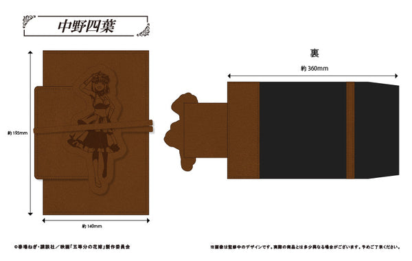 『映画 五等分の花嫁』レザーブックカバー 中野四葉