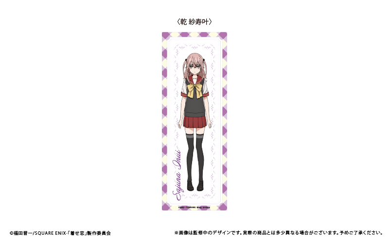 その田 4562378253793_1200x1200.png?v=