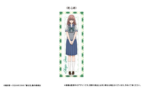 『その着せ替え人形は恋をする』スポーツタオル 乾心寿