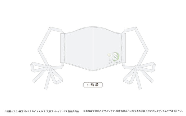 『文豪ストレイドッグス』リボンマスク 中島敦