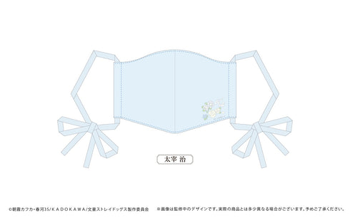 『文豪ストレイドッグス』リボンマスク 太宰治