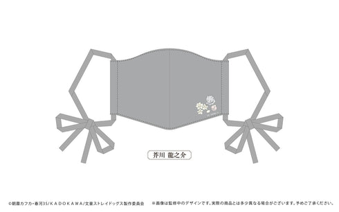 『文豪ストレイドッグス』リボンマスク 芥川龍之介