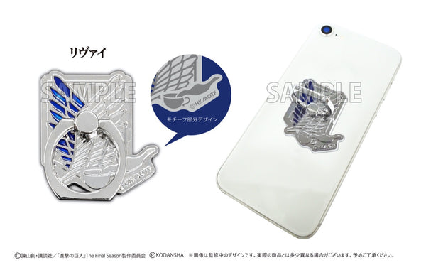 『進撃の巨人』ホールドリング リヴァイ