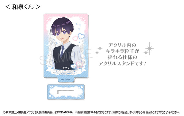 『可愛いだけじゃない式守さん』グリッターアクリルスタンド 和泉くん