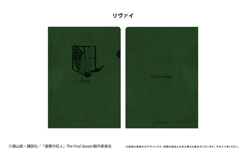 『進撃の巨人』レザーファイル リヴァイ