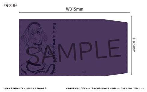 『彼女、お借りします』レザーブックカバー 桜沢墨