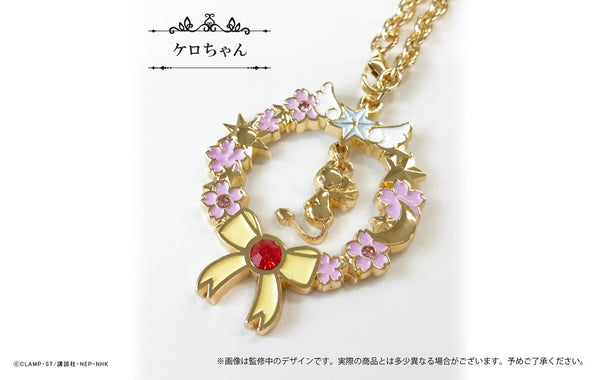 『カードキャプターさくら クリアカード編』バッグチャーム ケロちゃん