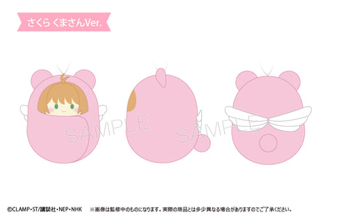 『カードキャプターさくら クリアカード編』くるみたぴぬい BOX